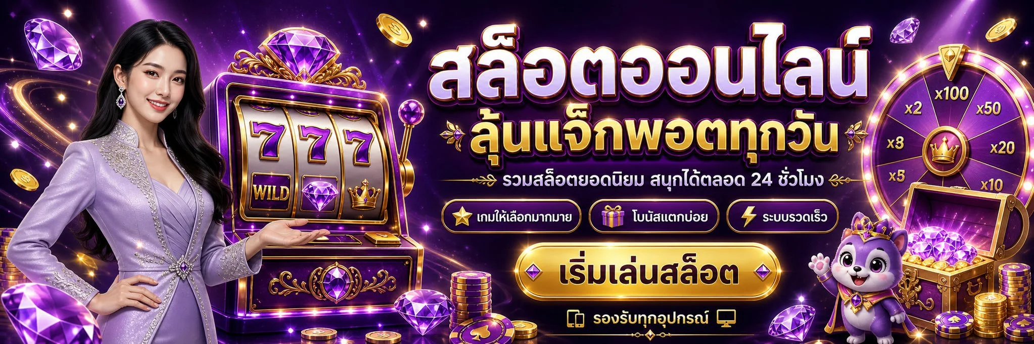 เกมสล็อตยอดนิยมบน PXJ33 รวมค่ายดังครบทุกเกม
